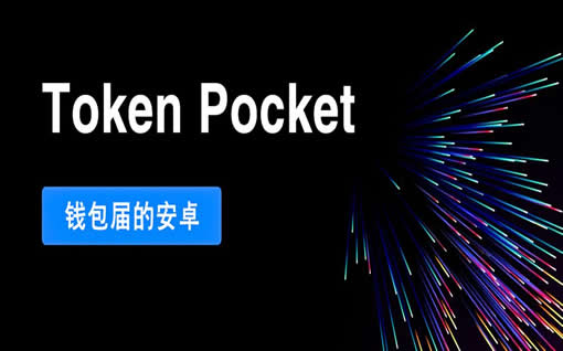tp钱包苹果下载-tp钱包验证签名错误怎么解决